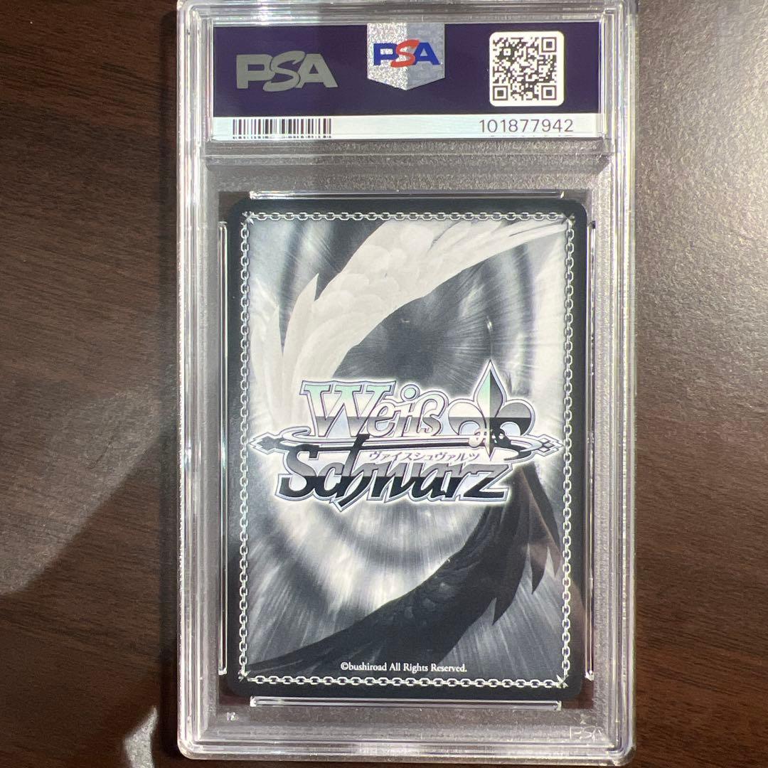 PSA10 しろは sec