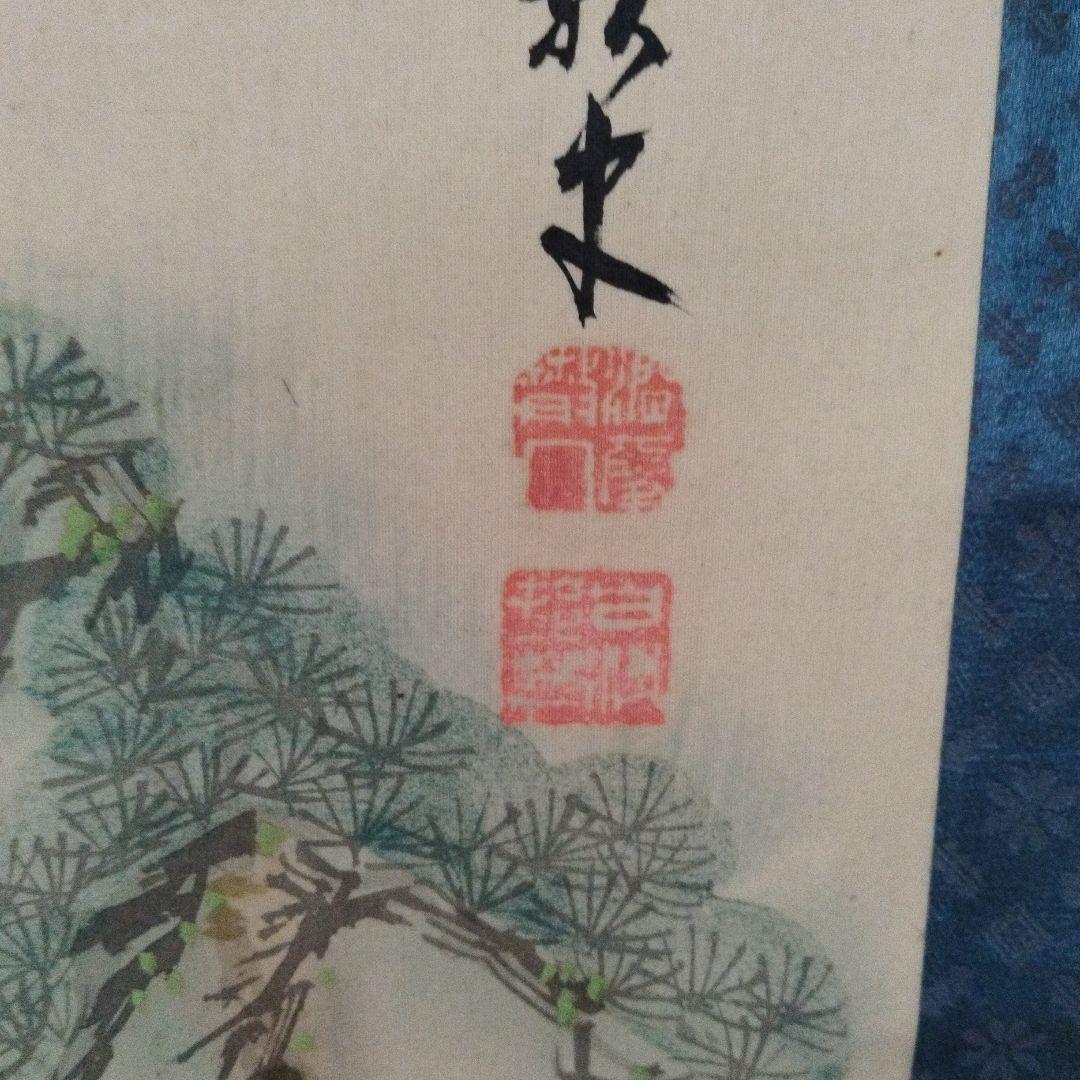 掛軸　李白観瀑　署名落款あり　書　古美術　年代物