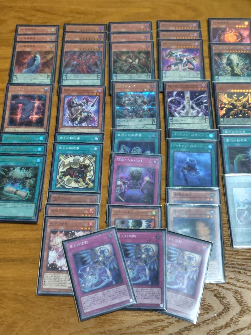 遊戯王　DDDデッキ　ドミナスあり！