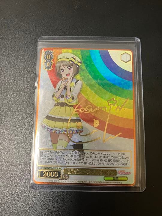 ヴァイスシュヴァルツ SP 素敵な旅へご案内♪ 中須 かすみ(サイン入り)