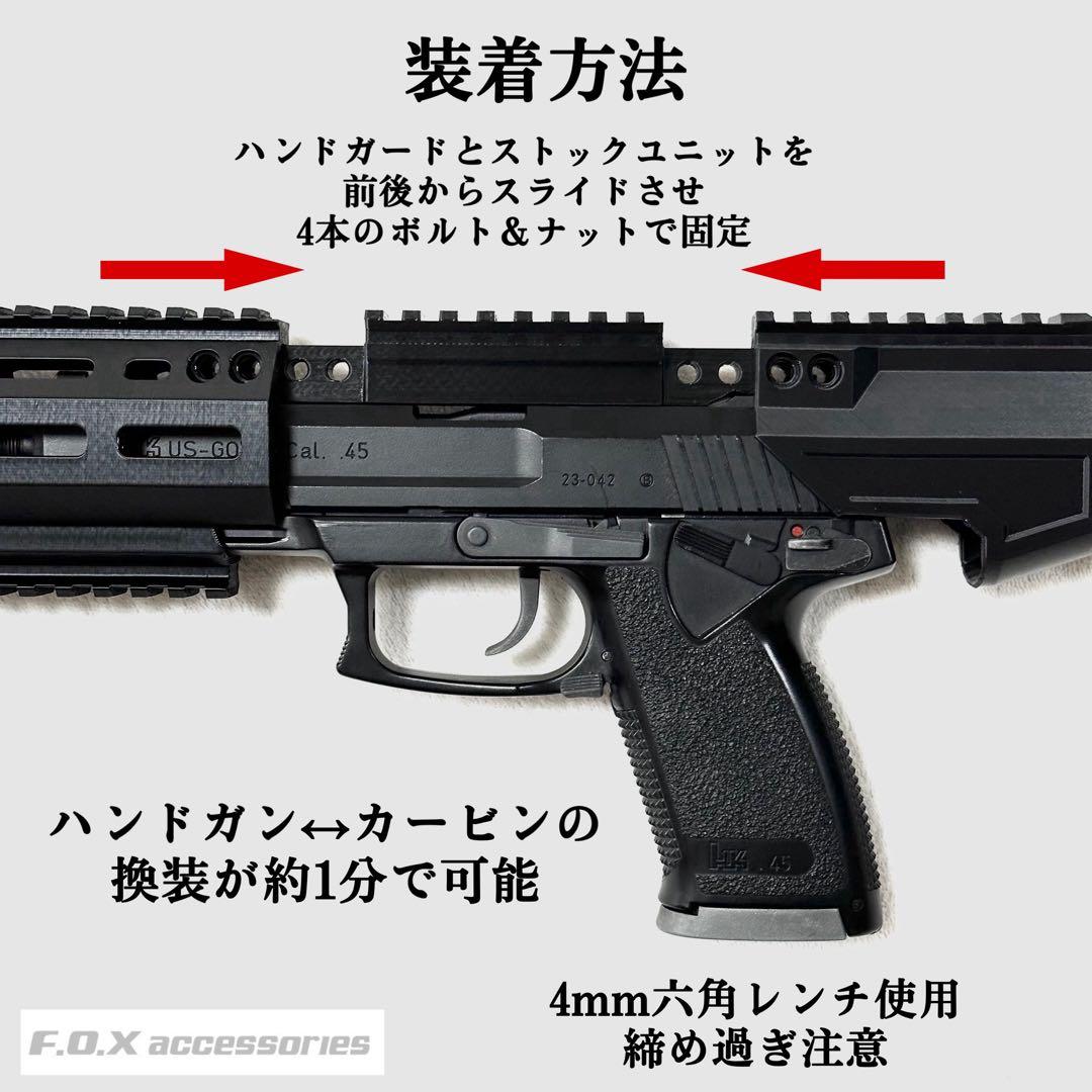 東京マルイMk23 SOCOMカービンキットLightningⅡ強化型ver.3