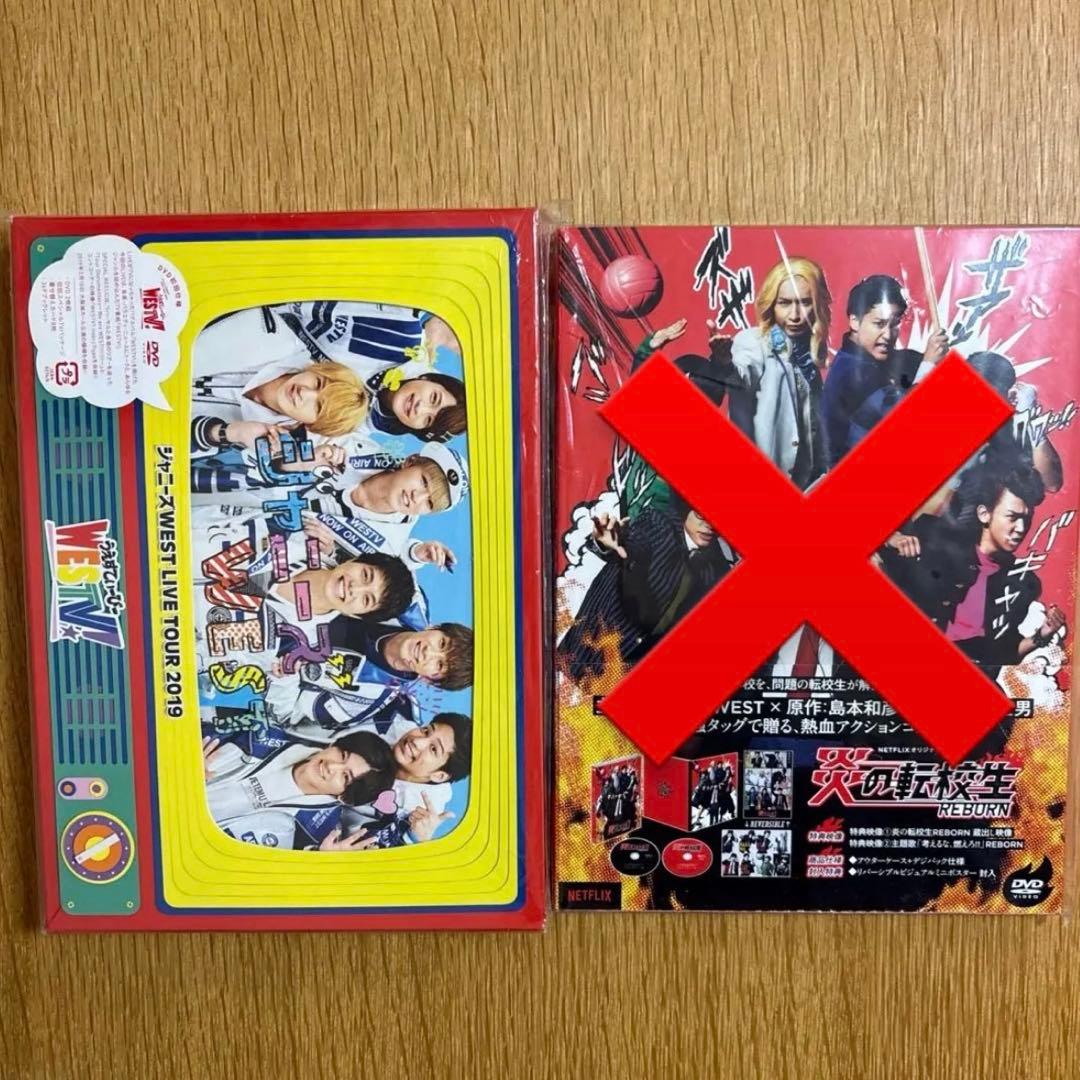 WEST. (ジャニーズWEST) LIVEDVDなど 6枚 まとめ売り