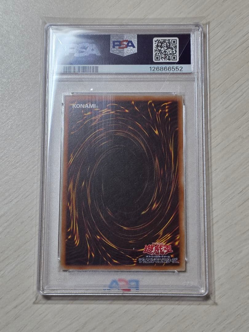 青眼の白龍　シークレットレア　PSA10　海馬セット