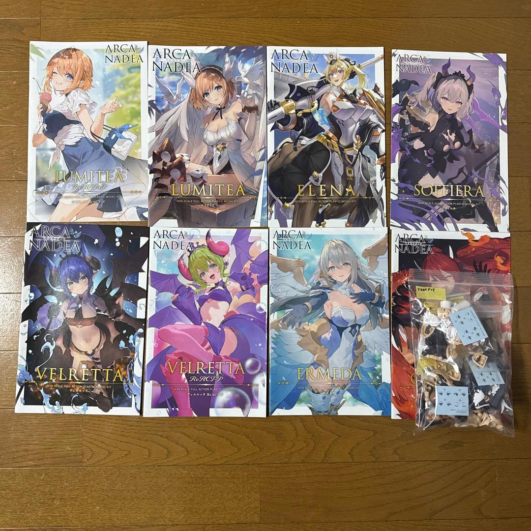 コトブキヤ アルカナディア 8体まとめ売りセット