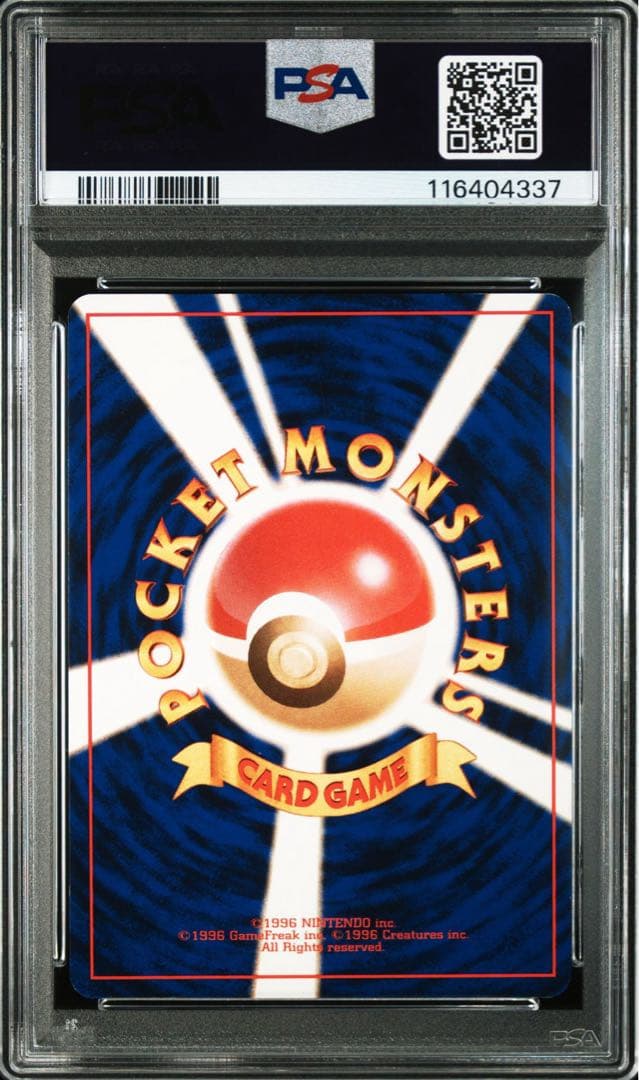 PSA5 旧裏　フーディン_「通信進化キャンペーン」 PROMO