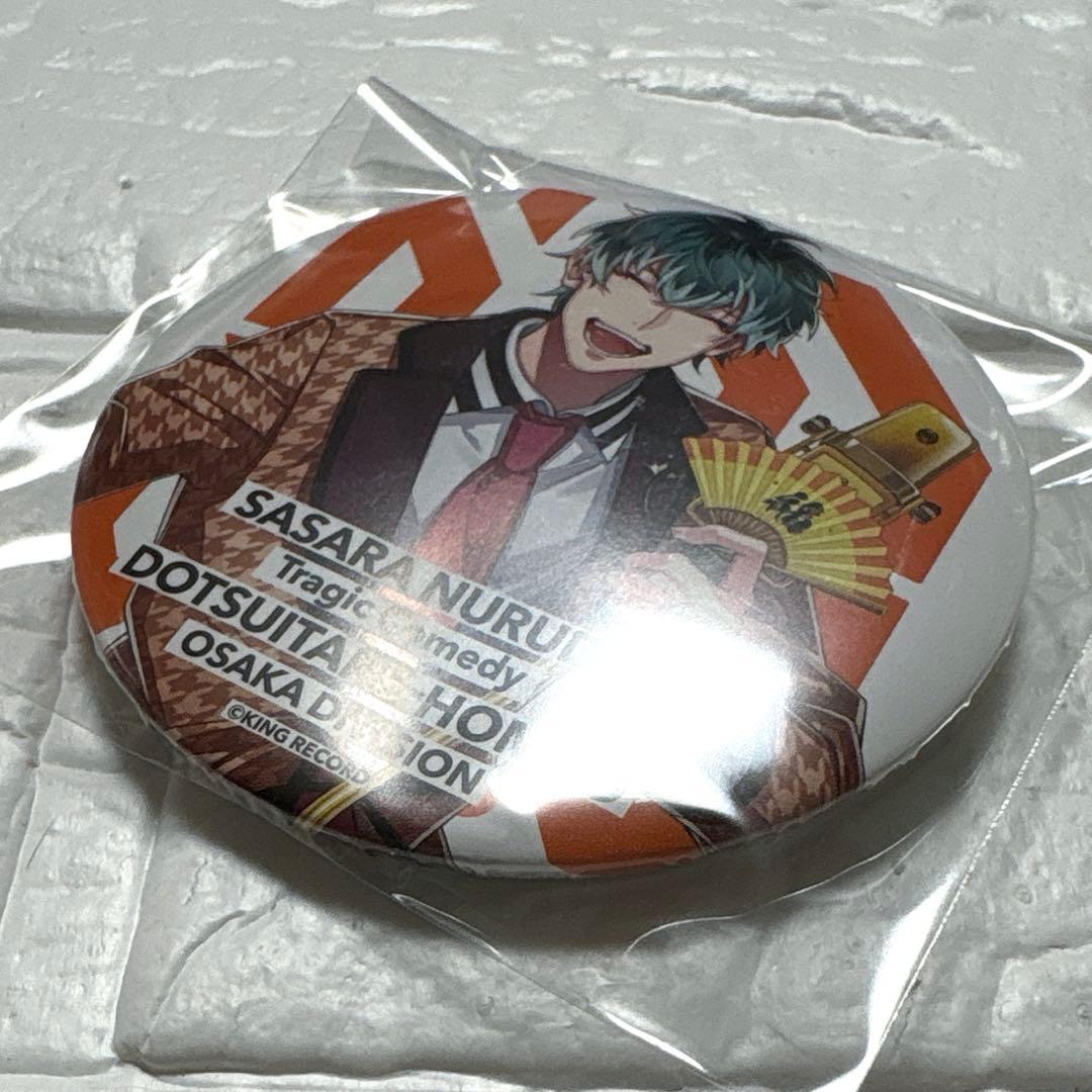ヒプノシスマイク ヒプマイ 2nd D.R.B 缶バッジ 白膠木簓 50個