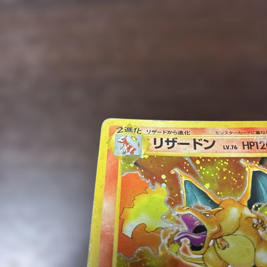 ポケカ　リザードン　旧裏　ポケモンカード　十字ホロ