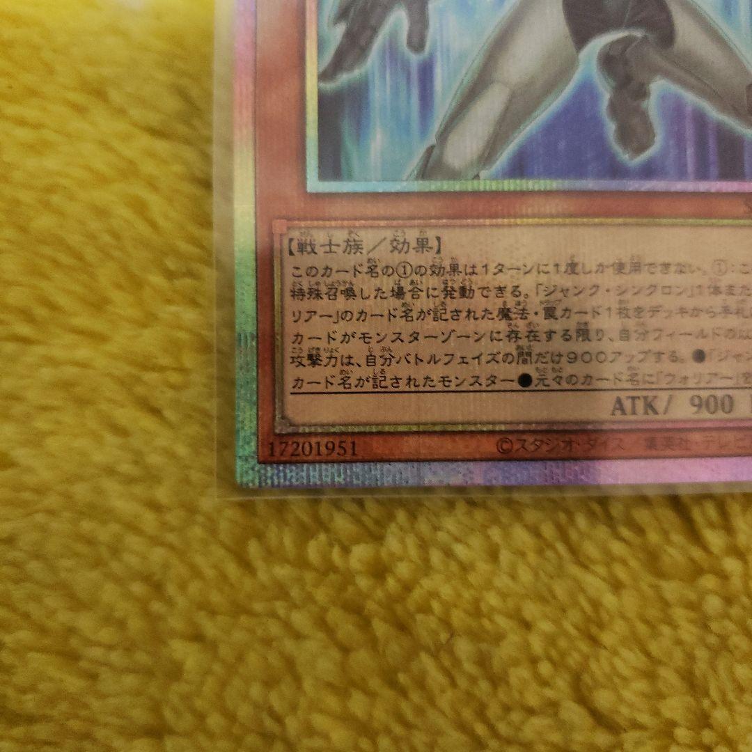 フルスピード・ウォリアー　プリシク