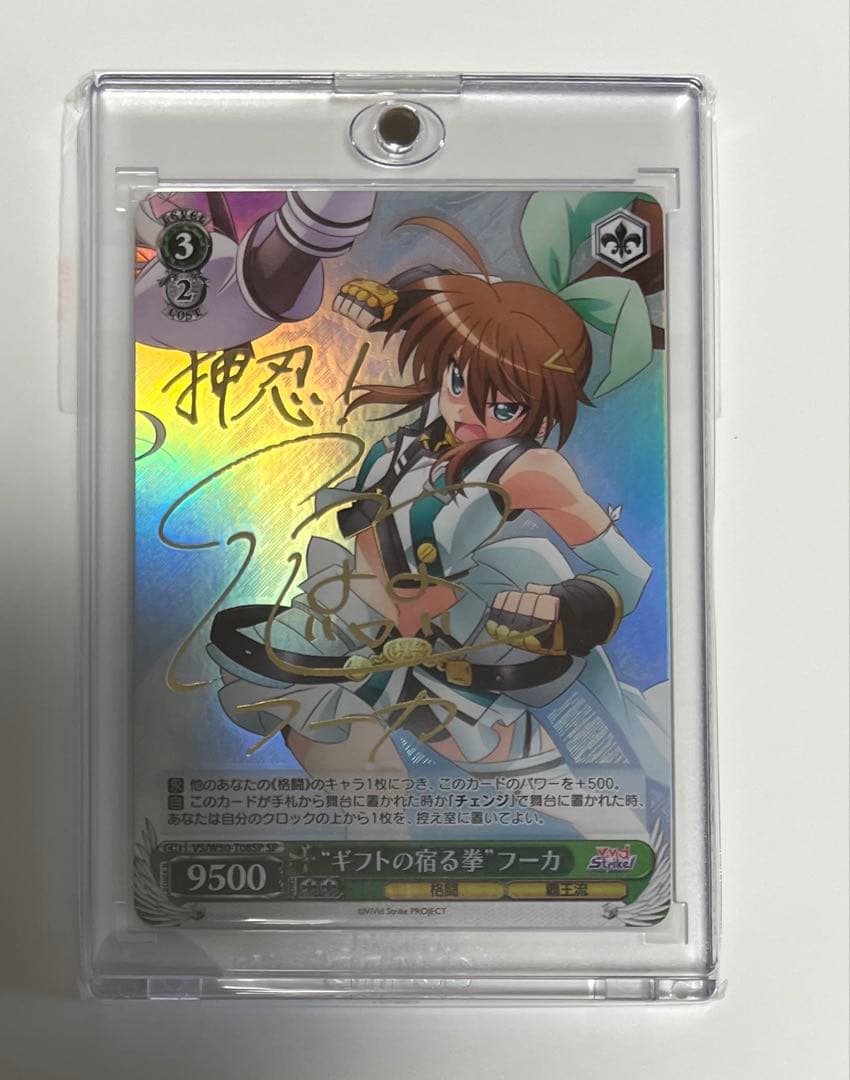 ヴァイスシュヴァルツ ギフトの宿る拳 フーカ SP
