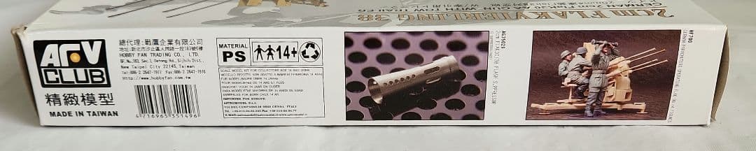 1/35 AFVクラブ「ドイツ2cm4連装 Flak38対空砲+レジン製クルー」