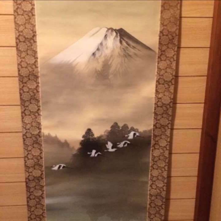 森川正 掛軸