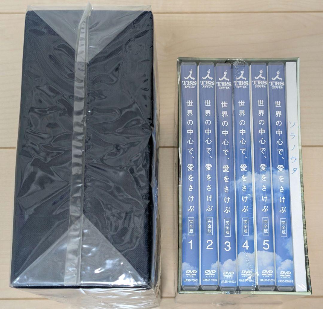 世界の中心で、愛をさけぶ DVD-BOX 映画版 テレビドラマ版 セット