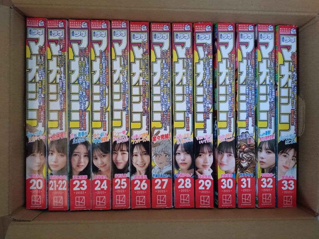 週刊少年マガジン2025年No.1〜52まで1年分 まとめ売り。
