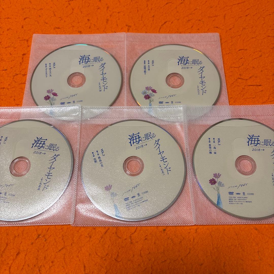 海に眠るダイヤモンド　 DVD 全巻セット　レンタル落ちディスクのみ　神木隆之介