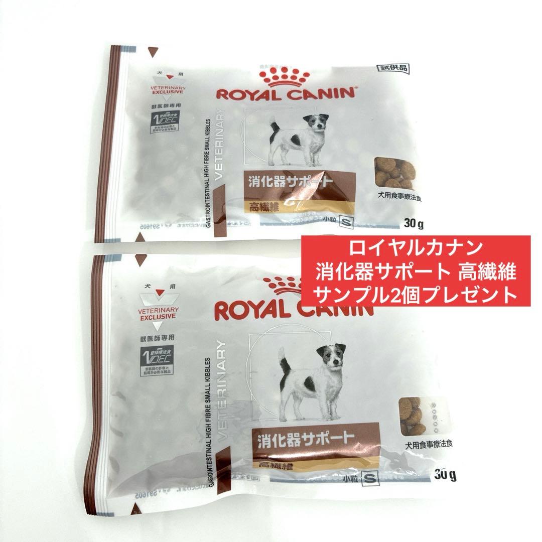 【犬用特別療法食】回復期ケア&消化器ケア ウェット缶【計14缶】【匿名・送料込】