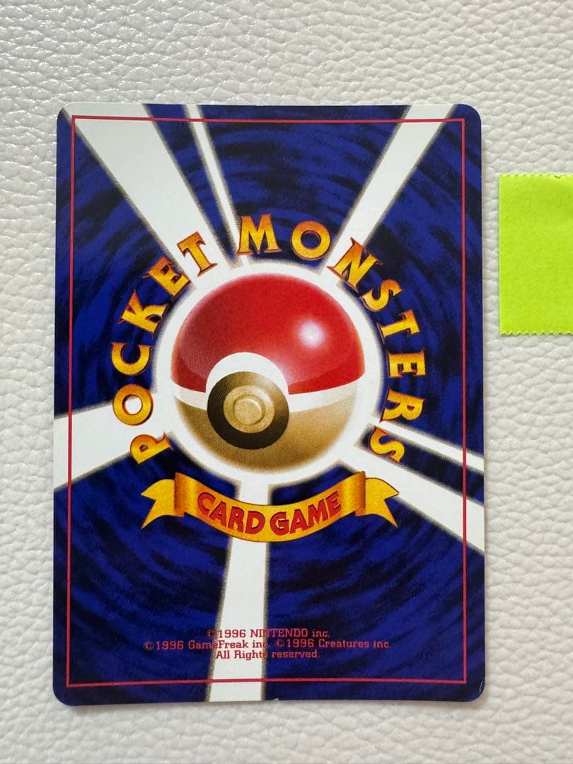 くいしんぼカビゴン_「ニンテンドー64Wゲットだぜキャンペーン」 プレゼント