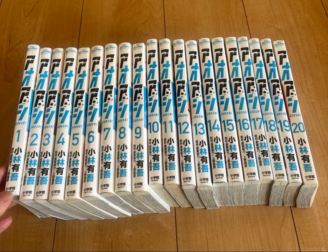 アオアシ 1〜32