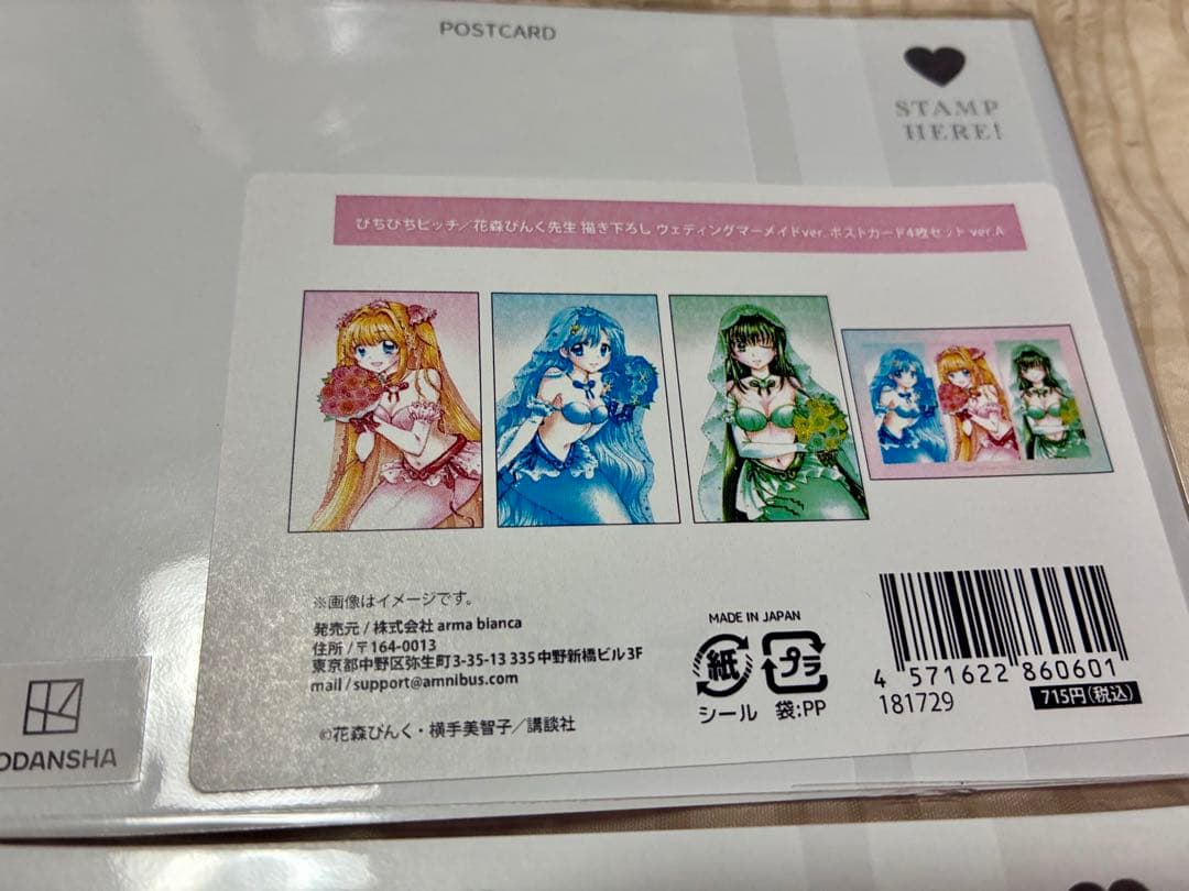 ぴちぴちピッチ まとめ売り ポストカード ブロマイド 特典 クリアカード