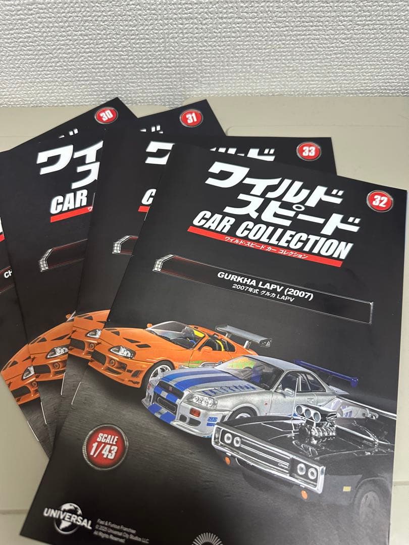 デアゴスティーニ ワイルドスピード 26〜33セット