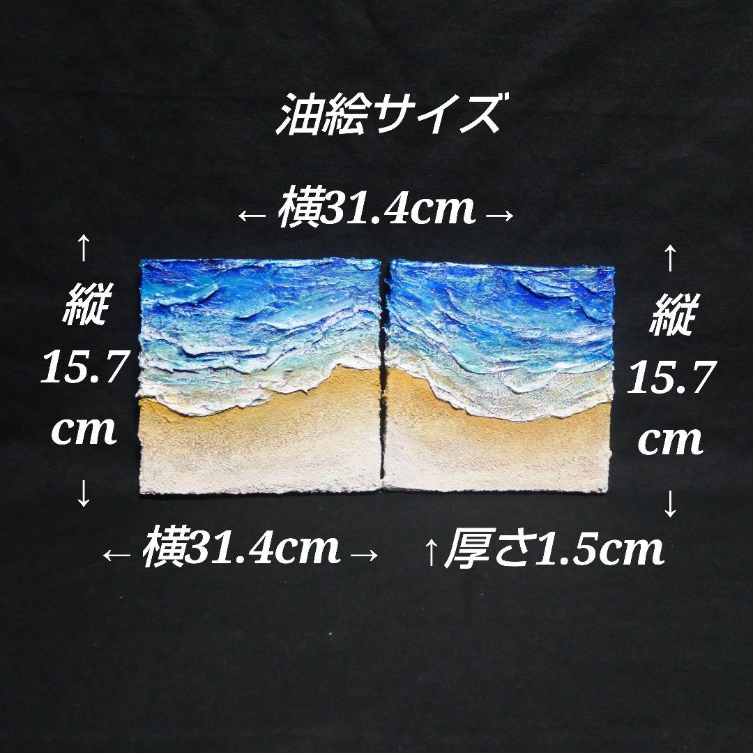 油絵 油彩 油彩画 絵 絵画 【海と波】