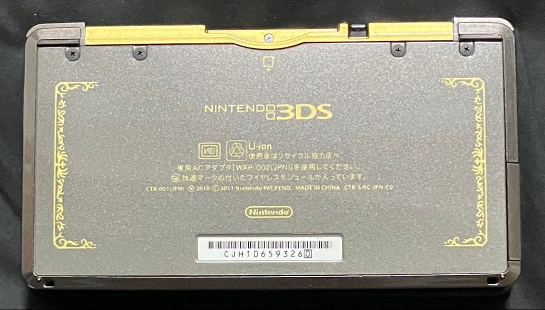 ゼルダの伝説 3ds 本体 25周年LIMITED EDITION