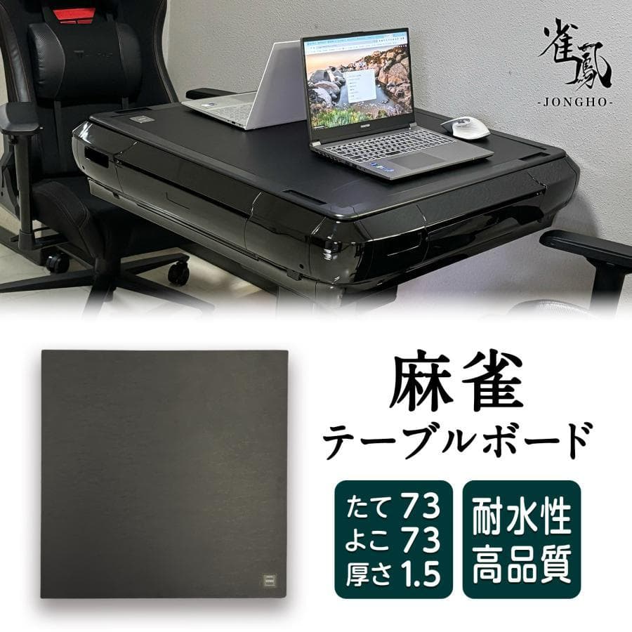 全自動 麻雀卓 デジタル表記 ガラス製脚 折りたたみ式 テーブルボード付（赤）