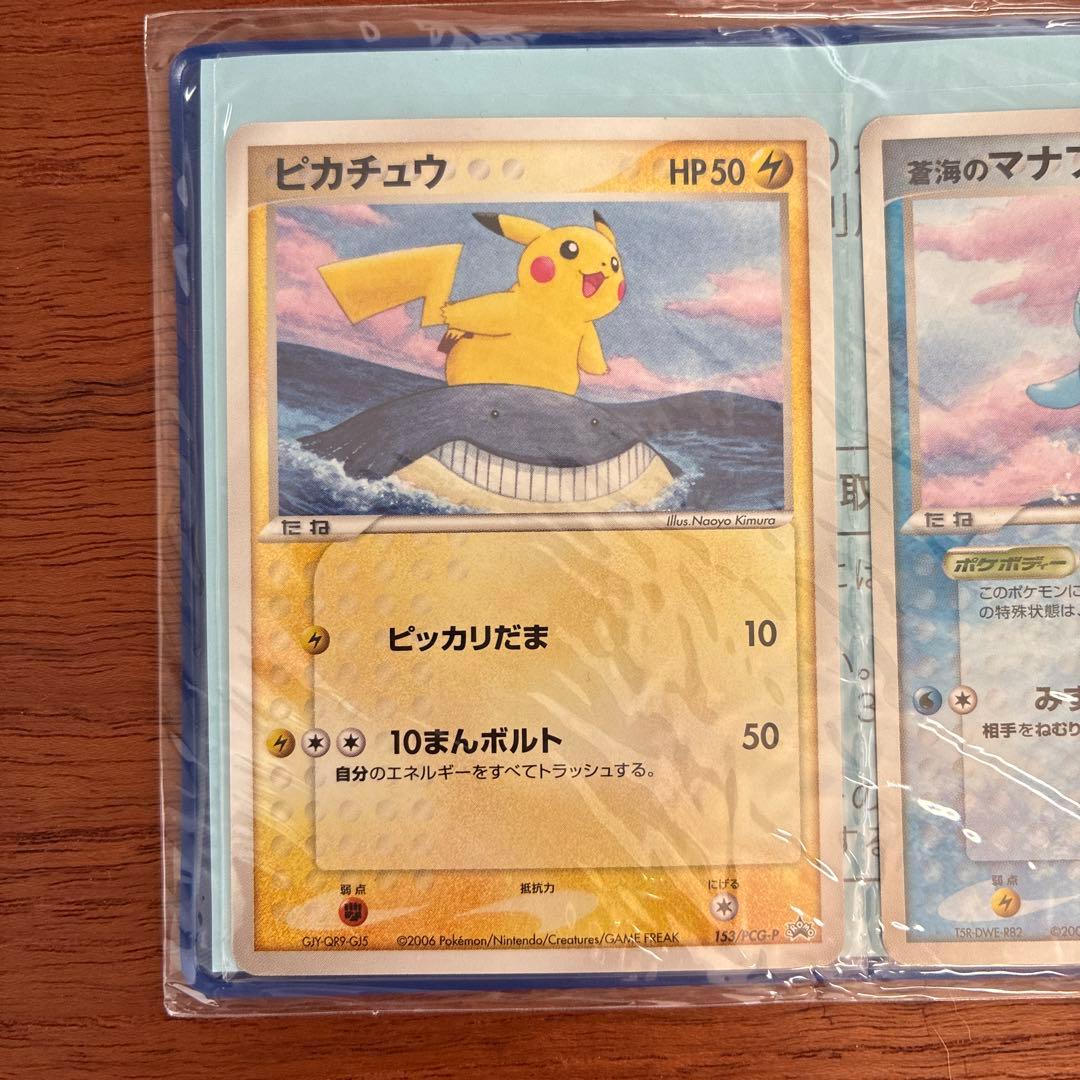 【未開封】ポケモンカード ANA 2006 ピカチュウプロジェクト
