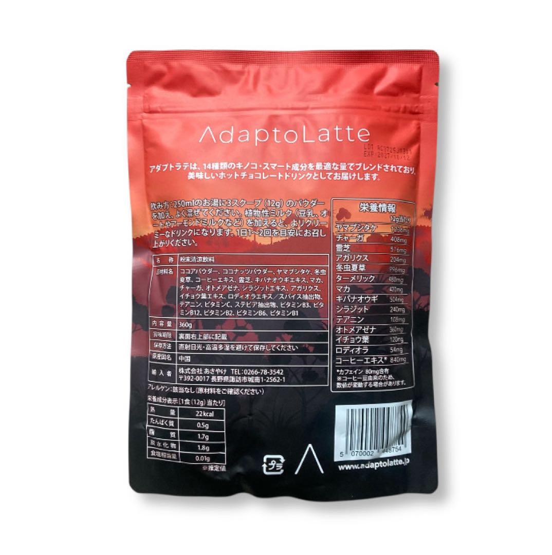 ＼昨日到着／AdaptoLatte★ アダプトラテ モカ ＋ デカフェ 360g