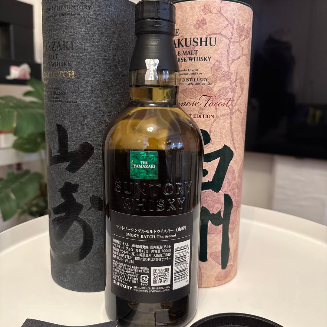 サントリー 山崎 スモーキーバッチ & 白州 ビタースウィートエディション
