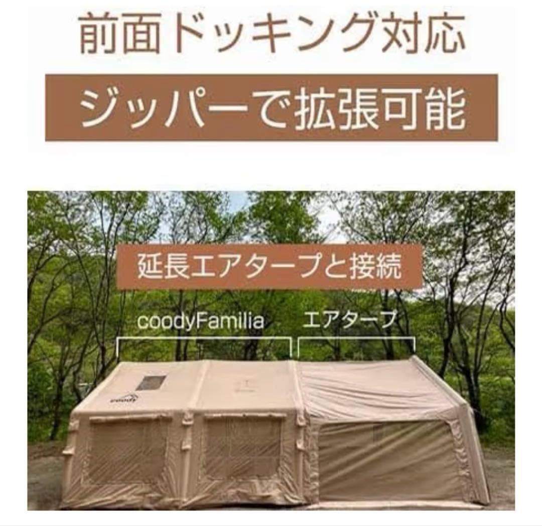 1度のみ使用‼️美品‼️coodyファミリア✨純正カーペット＋純正エアポンプ付き‼️