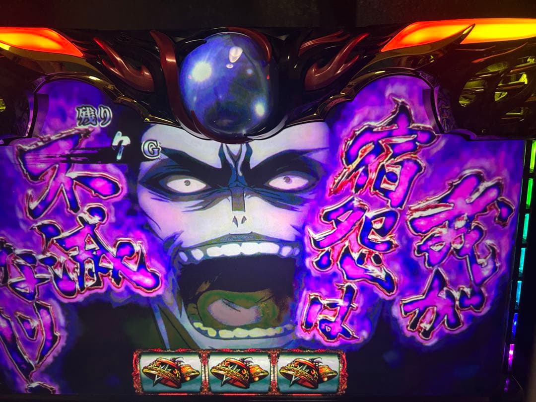 バジリスク絆天膳
