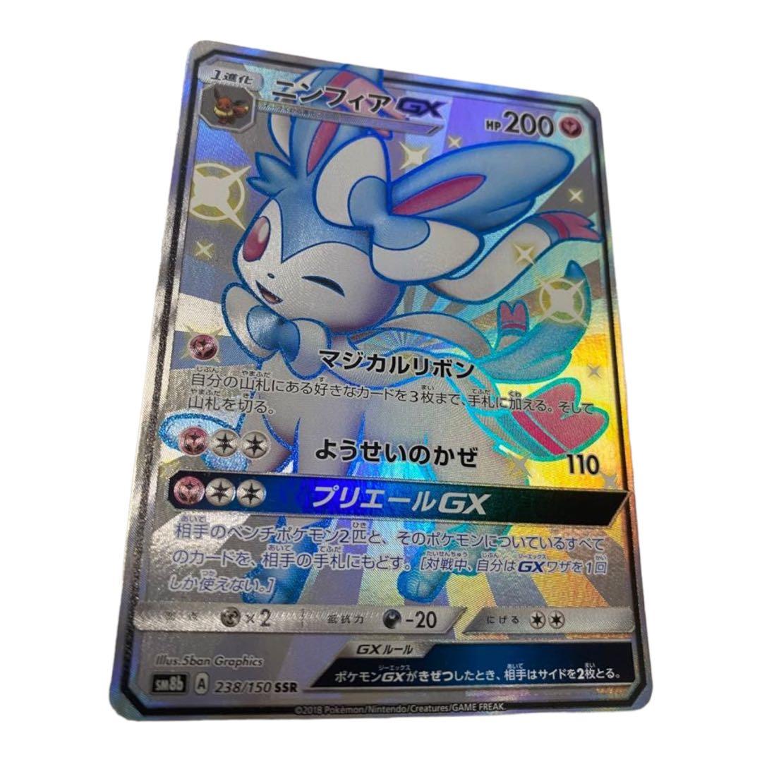 ニンフィアGX SSR ポケカ (ポケモンカード)