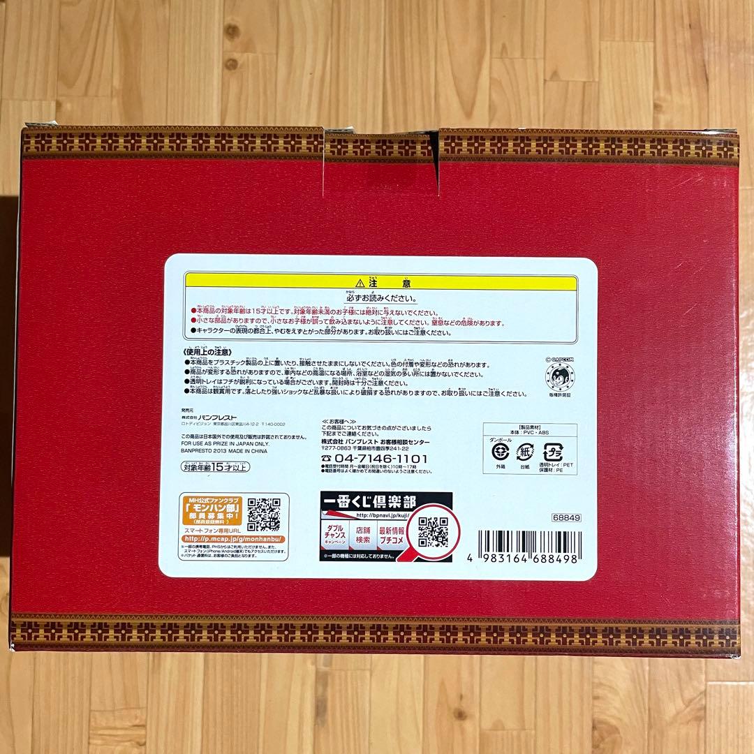 モンスターハンター フィギュア Ｂ賞 Ｄ賞 ラストワン賞 一番くじ ネコ式火竜車
