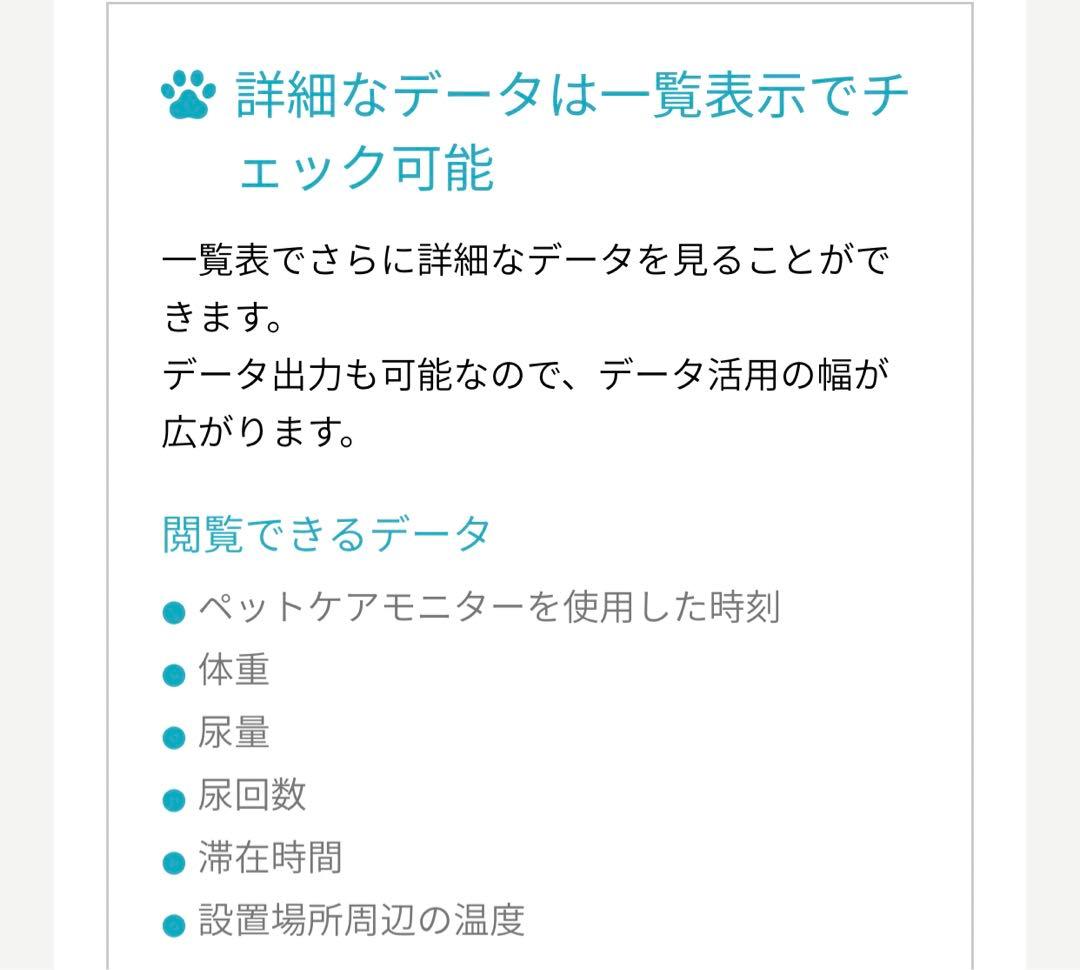 c未確認 見た目良品 猫トイレ シャープ ペットケア モニター HN-PC001