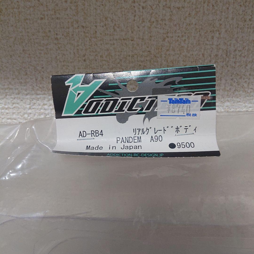 PANDEM A90 ボディ & ウイングセット