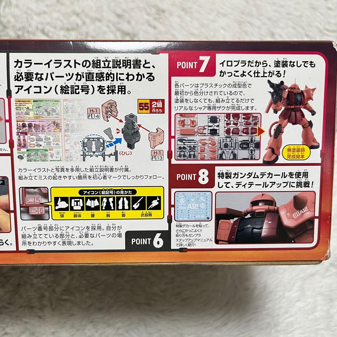 【即日発送可能】メガサイズモデル 1/48 シャア専用ザク バンダイ