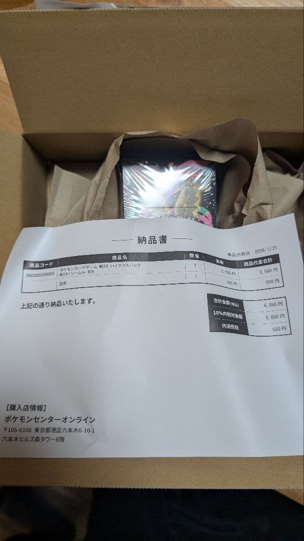 シュリンク付き　ポケモンカード　megaドリームex box