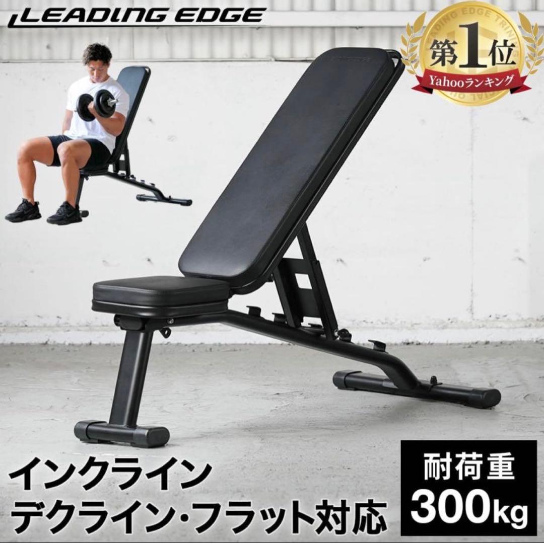 トレーニングベンチ　リーディングエッジ