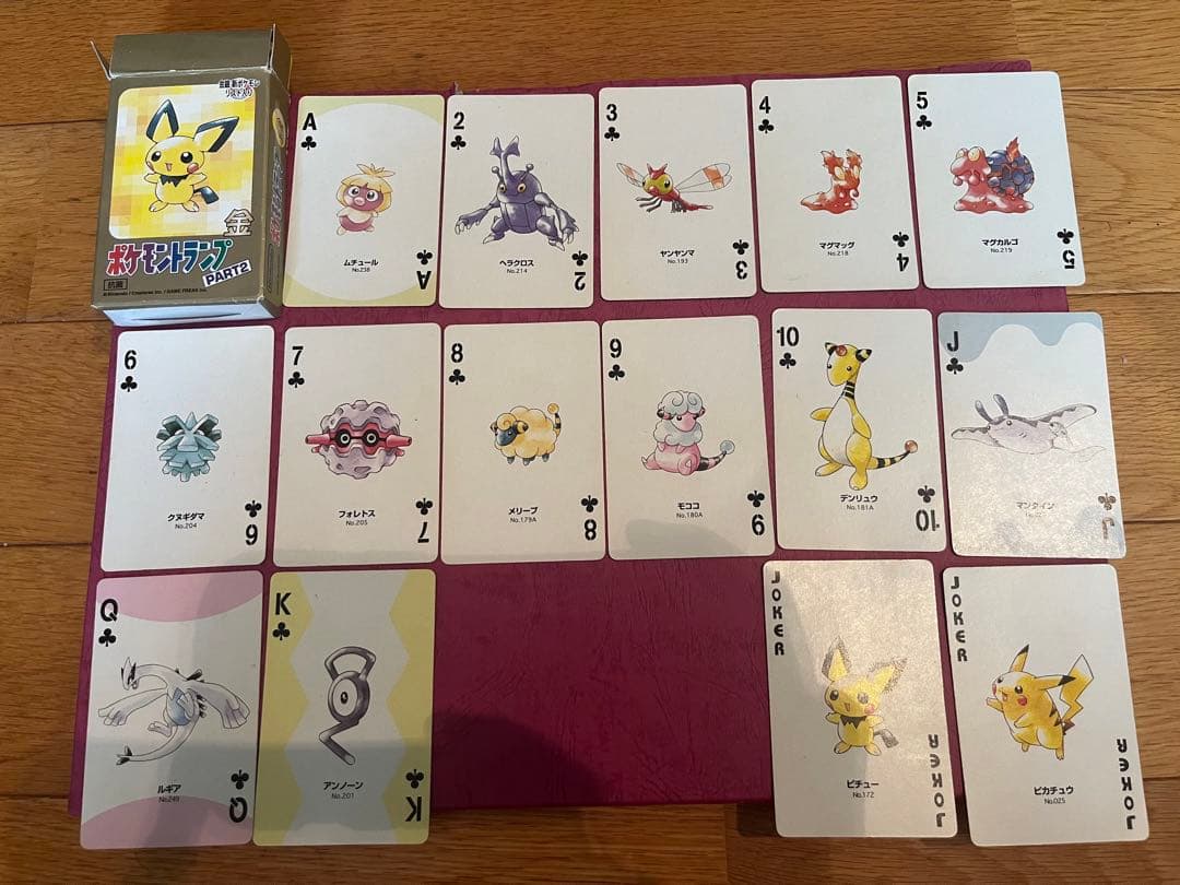 ポケモントランプ 金 PART2