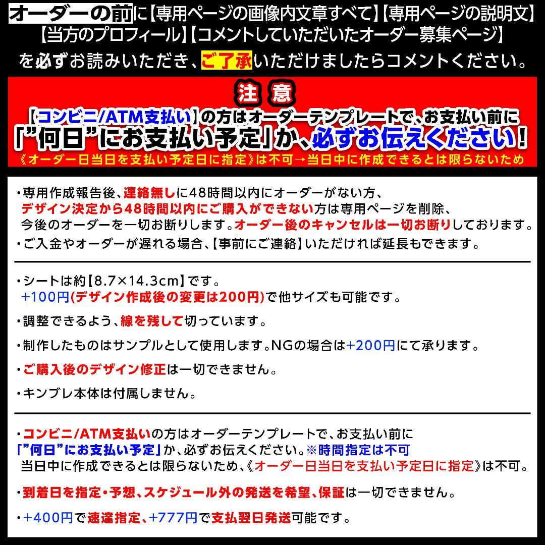 【2枚重ね1400円】キンブレシート オーダー ⑅ 儚寧この iON! O1