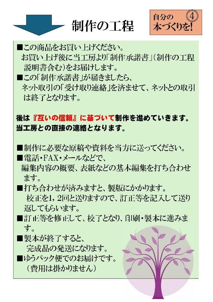 ★「少額本づくり」句集・歌集・詩集ほか／コース❶A5判・30冊／印刷全工程含む／