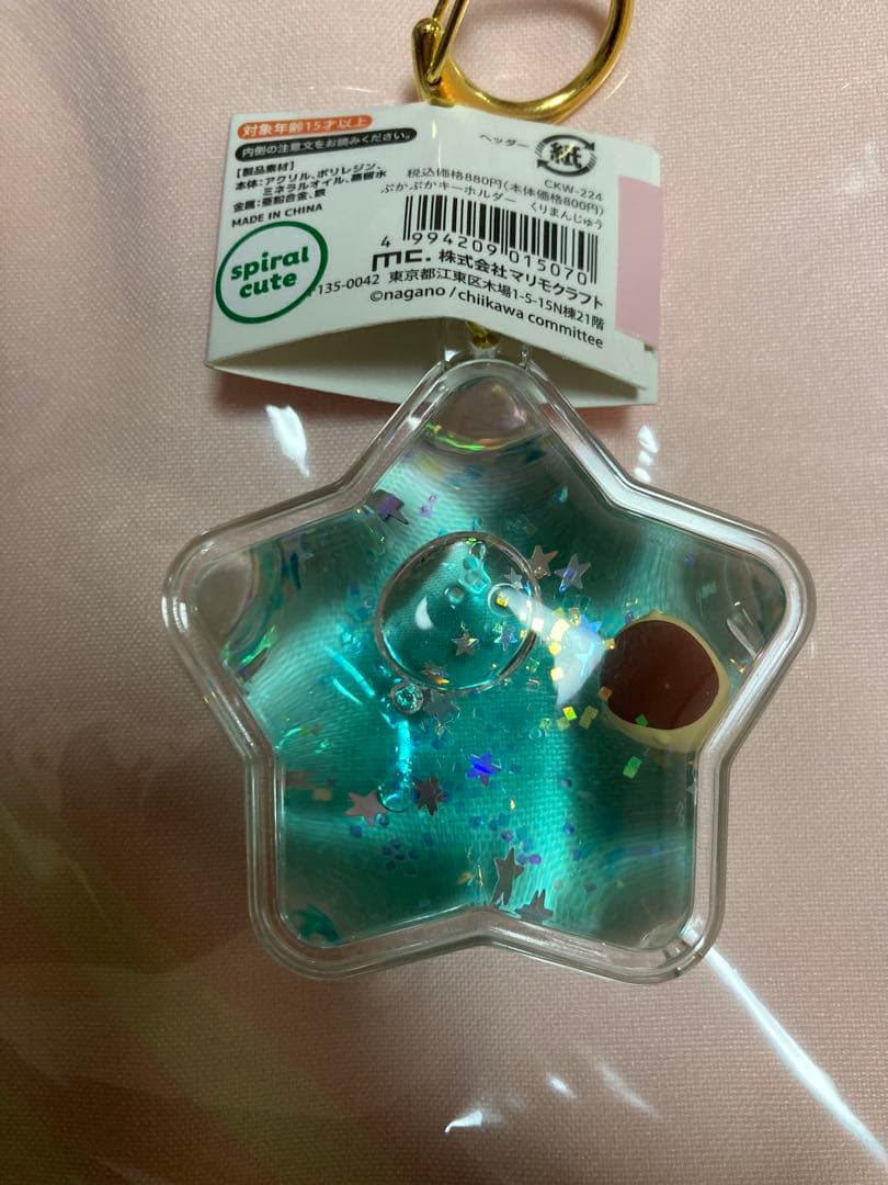 ちいかわ　グッズ　まとめ売り　ハッピーバック