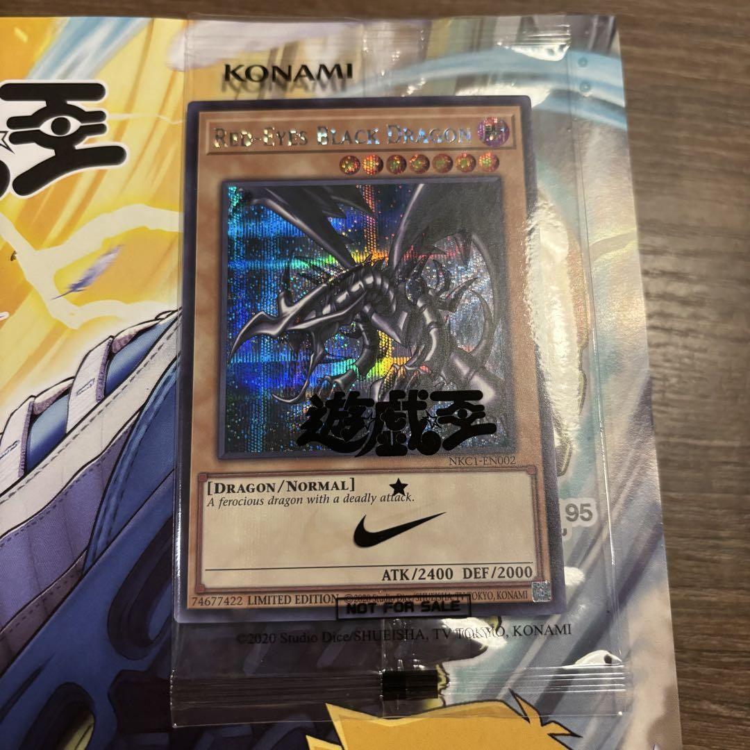 遊戯王 レッドアイズ・ブラックドラゴン 特別版 NIKE