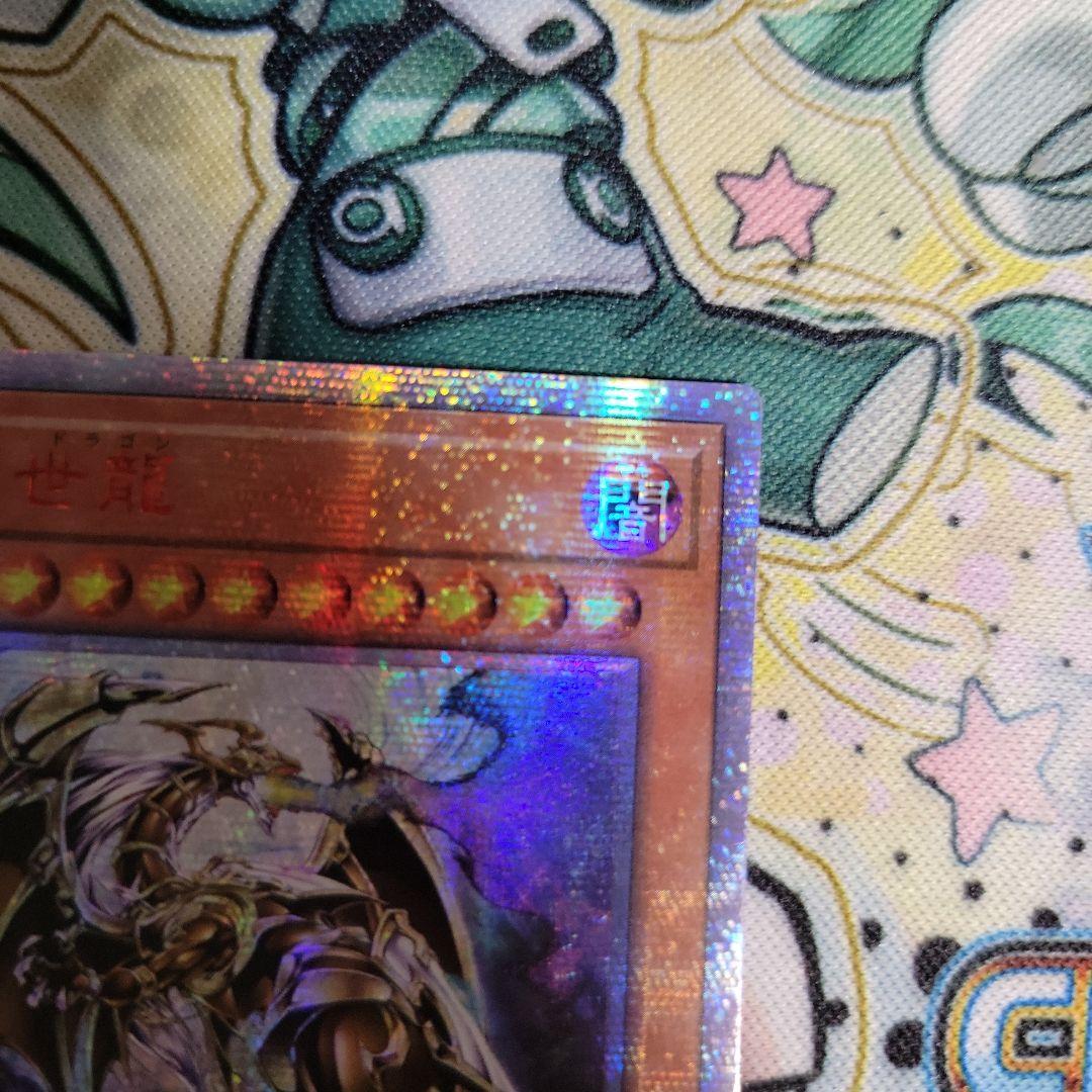 遊戯王　万物創世龍　アジア版
