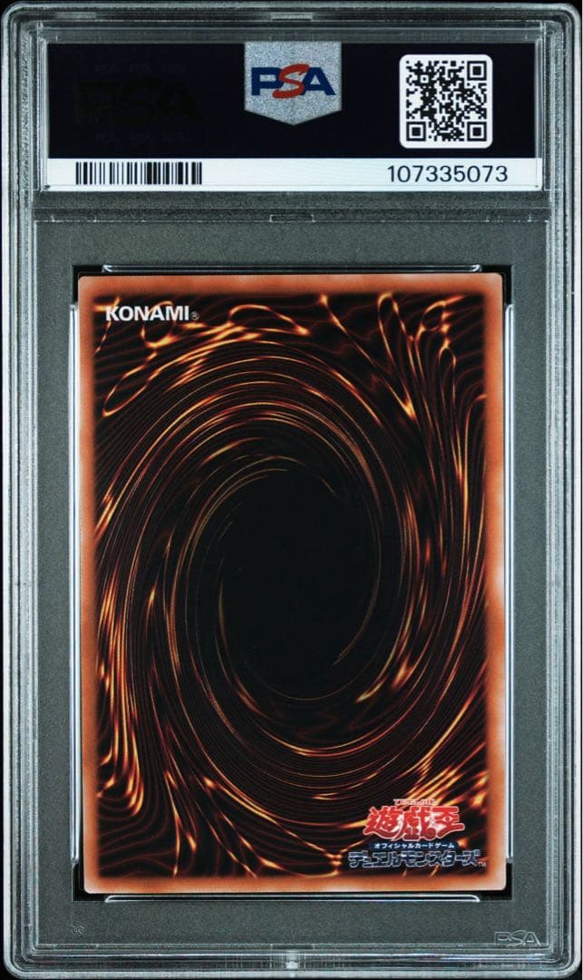 【PSA10】遊戯王　紅涙の魔ラクリモーサ　25thシク クオシク