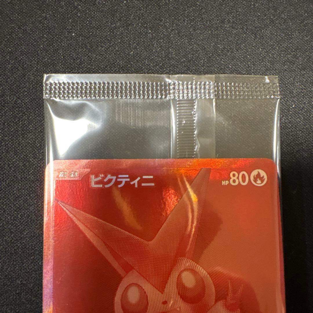ビクティニ bwr 未開封