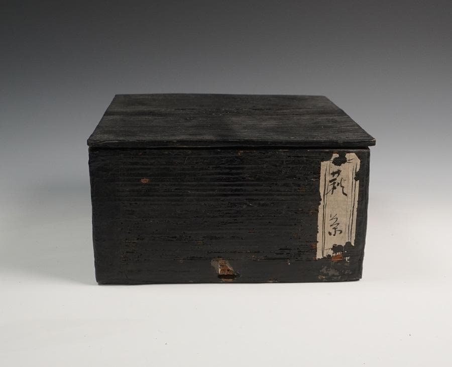 時代 古萩茶碗 用心箱 茶道具