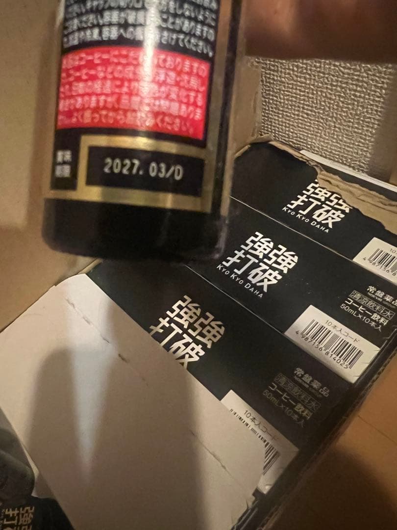 強強打破 44本