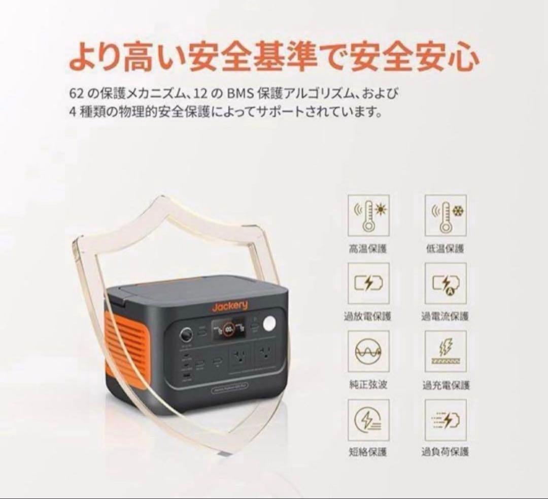 新品　ジャクリ　Jackery 300 Plus ポータブル電源　JE−300B