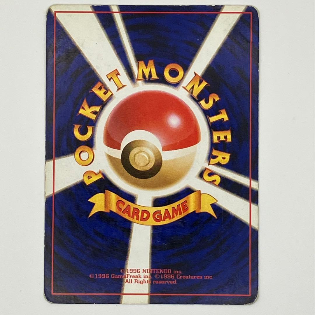 旧裏　ギャラドス　ポケモンカード